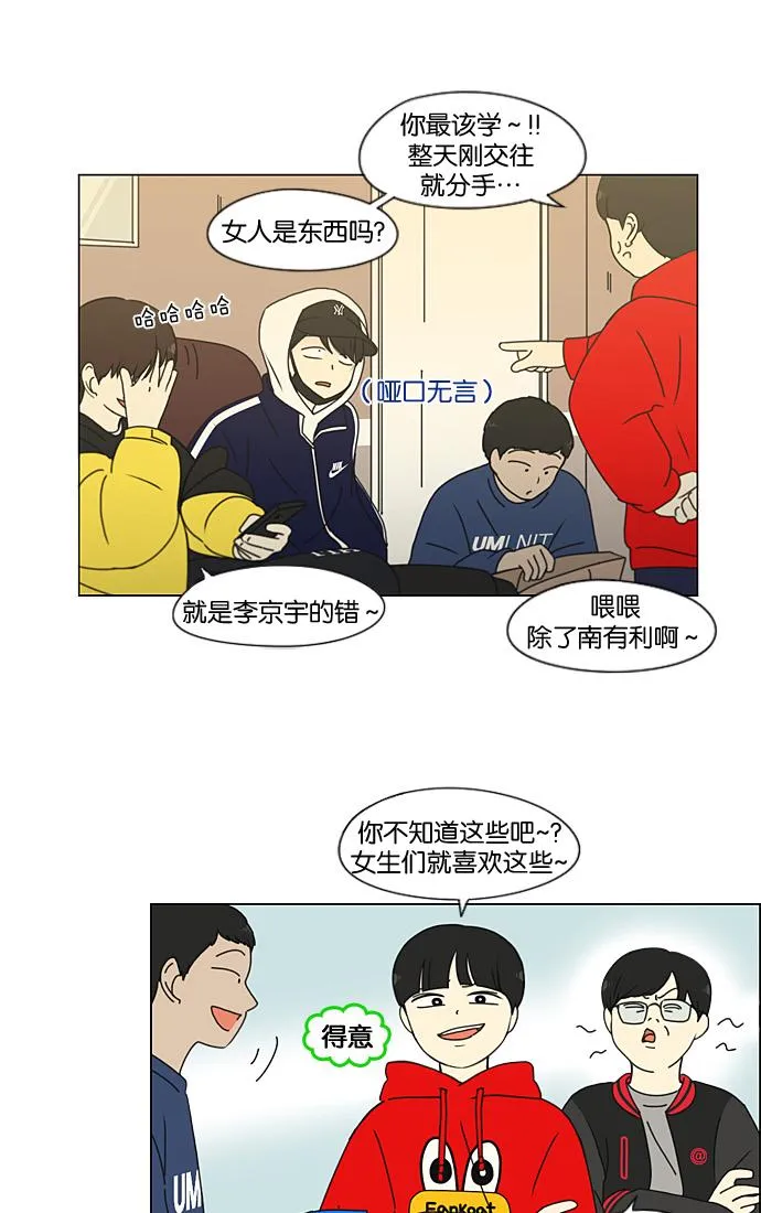 [第196话] Boy Recipe (7) 第30页