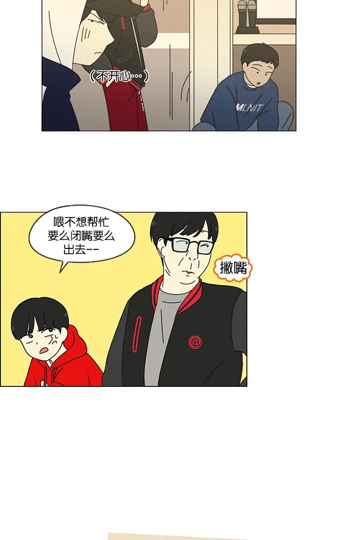 [第196话] Boy Recipe (7) 第32页