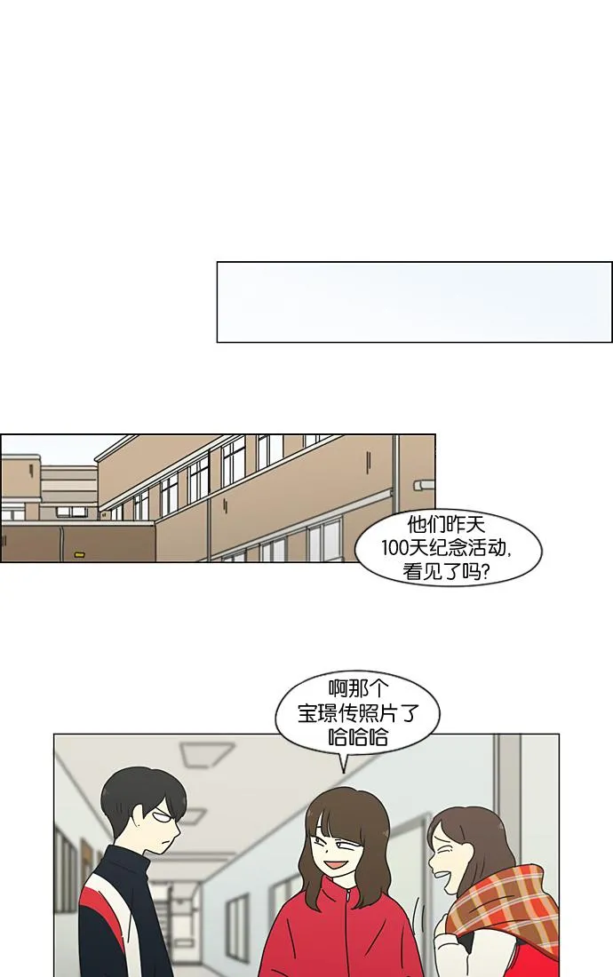[第196话] Boy Recipe (7) 第35页