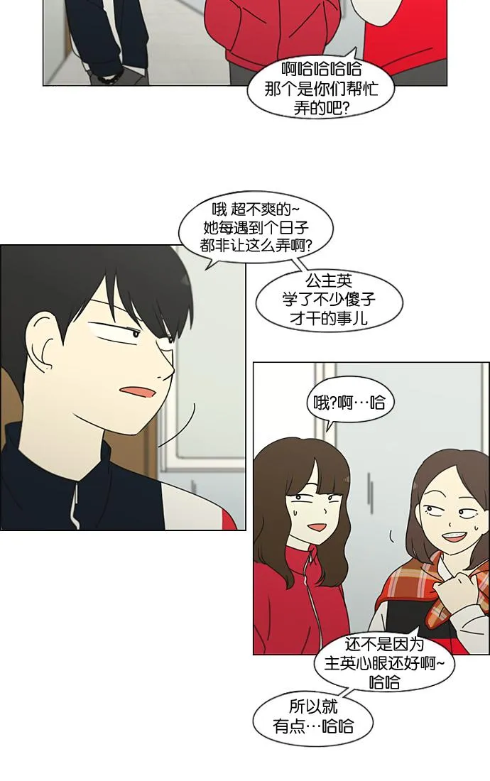 [第196话] Boy Recipe (7) 第36页