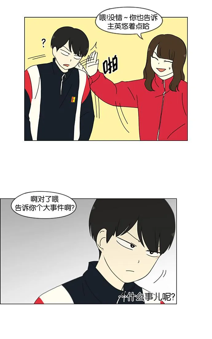 [第196话] Boy Recipe (7) 第37页