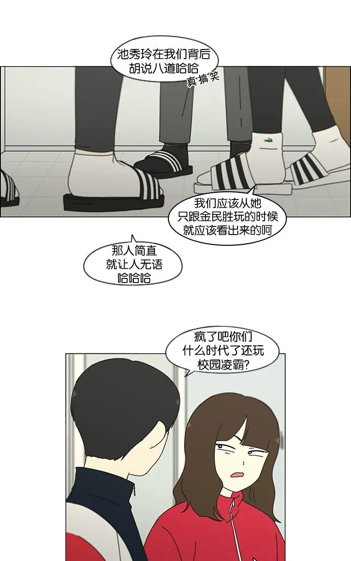[第196话] Boy Recipe (7) 第38页