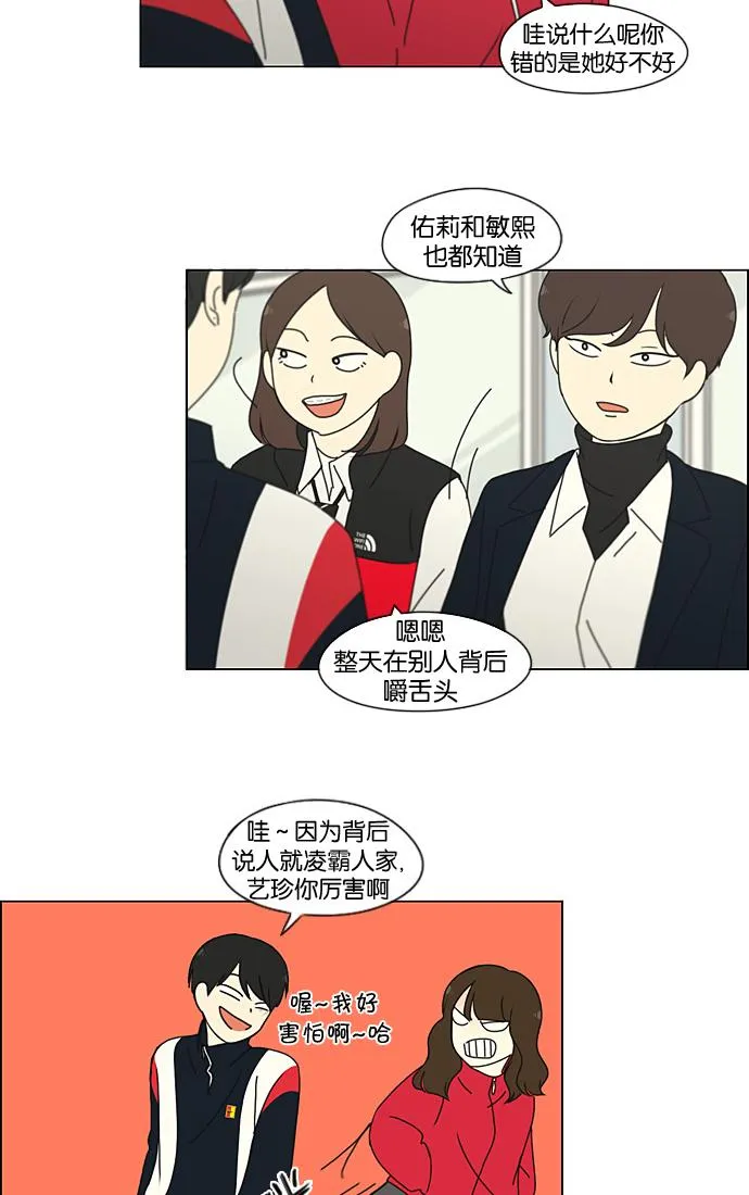 [第196话] Boy Recipe (7) 第39页