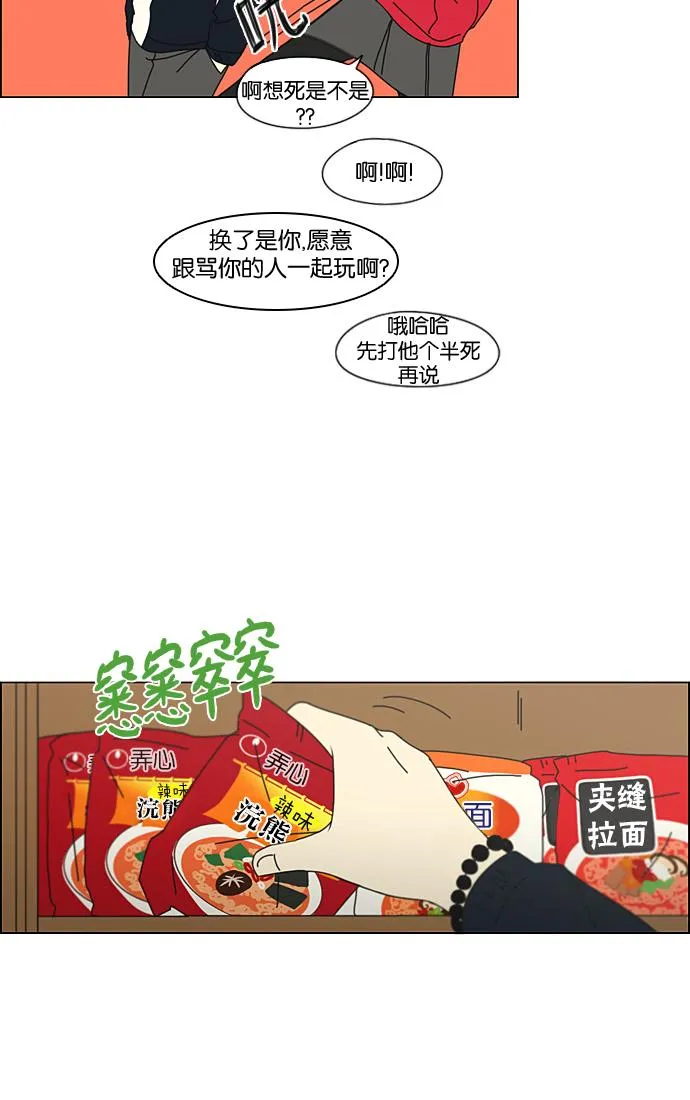 [第196话] Boy Recipe (7) 第40页