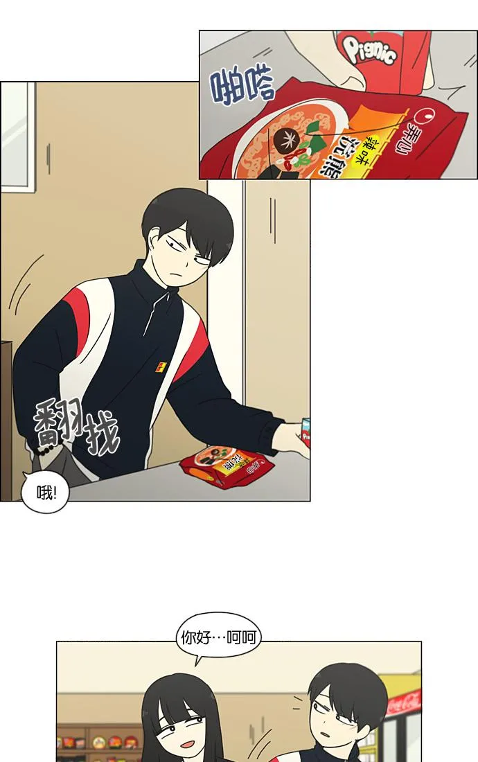 [第196话] Boy Recipe (7) 第41页