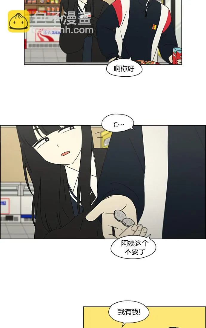 [第196话] Boy Recipe (7) 第42页