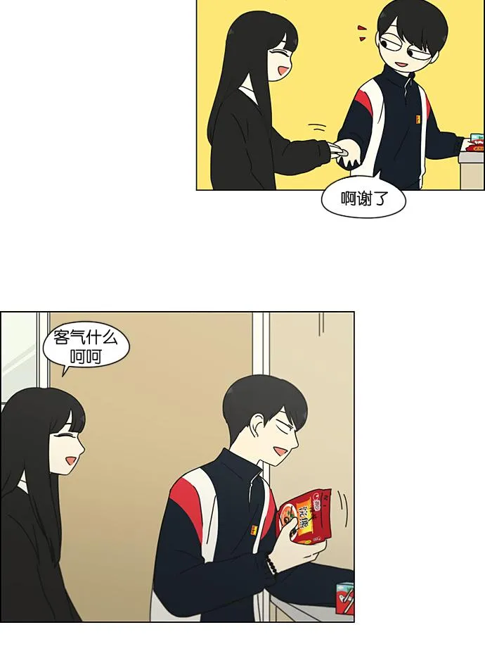 [第196话] Boy Recipe (7) 第43页