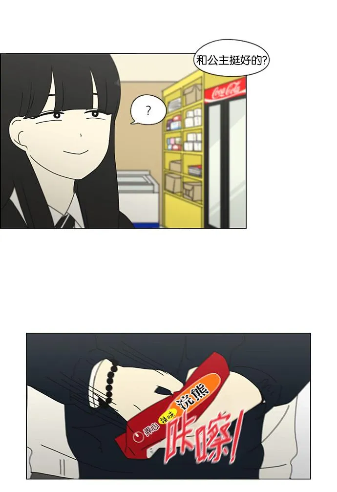 [第196话] Boy Recipe (7) 第44页