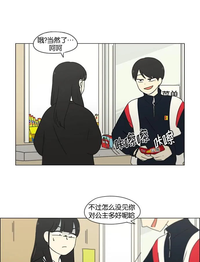 [第196话] Boy Recipe (7) 第45页