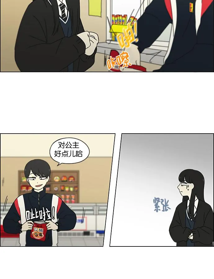 [第196话] Boy Recipe (7) 第46页