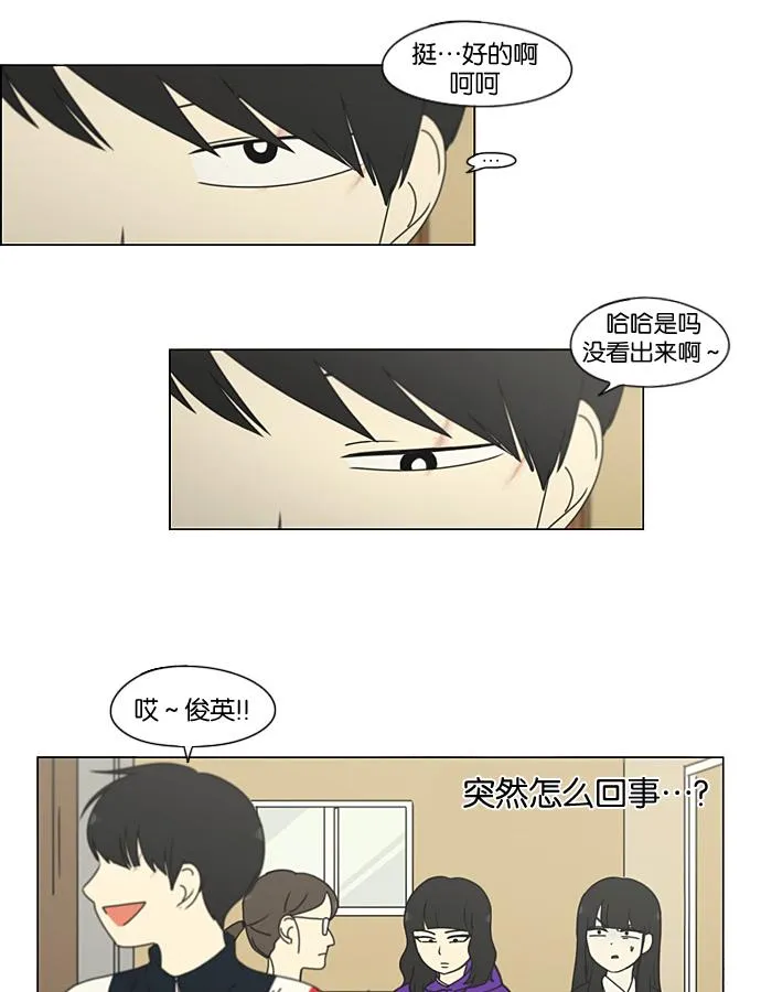 [第196话] Boy Recipe (7) 第47页