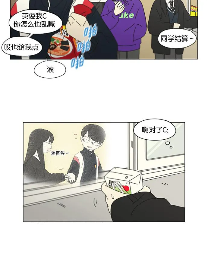 [第196话] Boy Recipe (7) 第48页