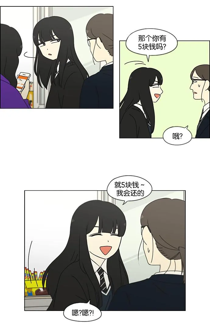 [第196话] Boy Recipe (7) 第49页