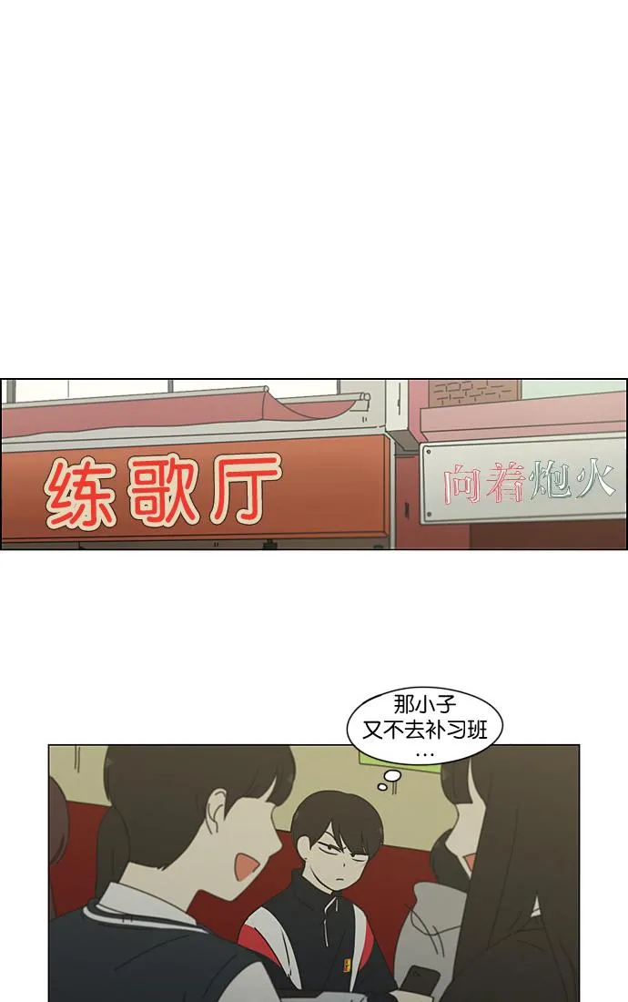 [第196话] Boy Recipe (7) 第50页