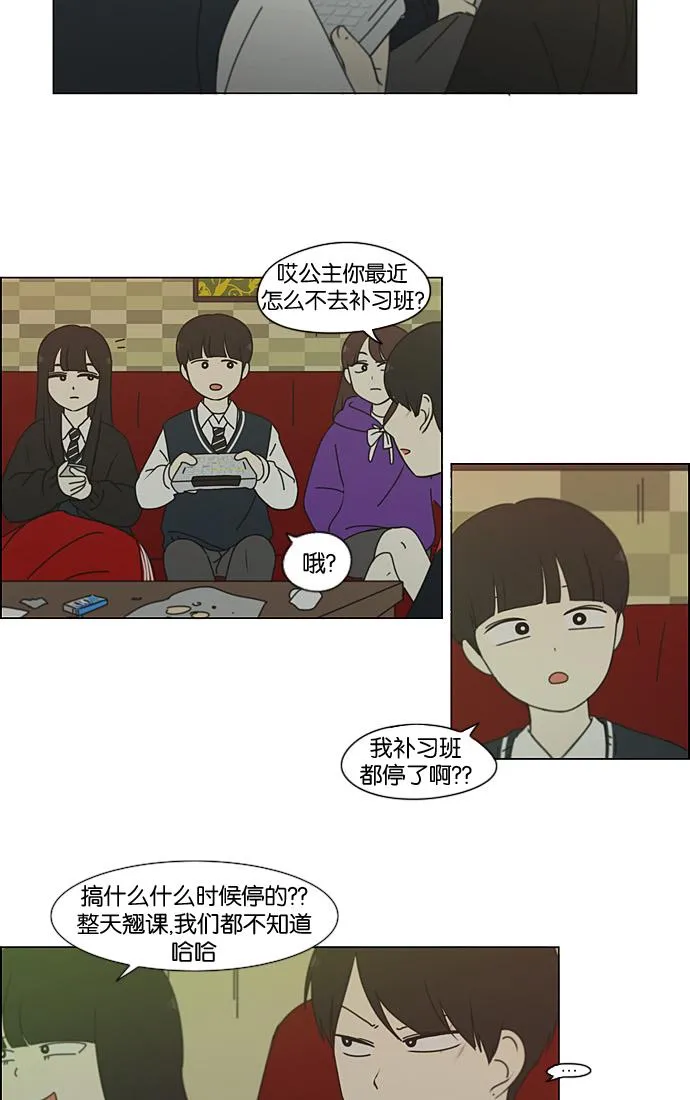 [第196话] Boy Recipe (7) 第51页