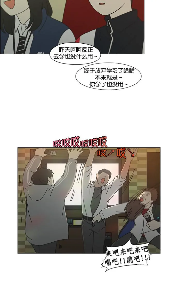 [第196话] Boy Recipe (7) 第52页