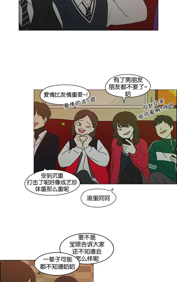[第196话] Boy Recipe (7) 第55页
