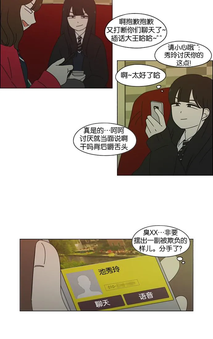 [第196话] Boy Recipe (7) 第56页