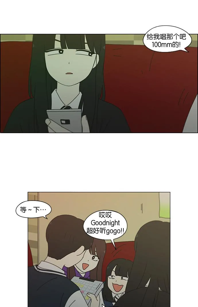 [第196话] Boy Recipe (7) 第57页