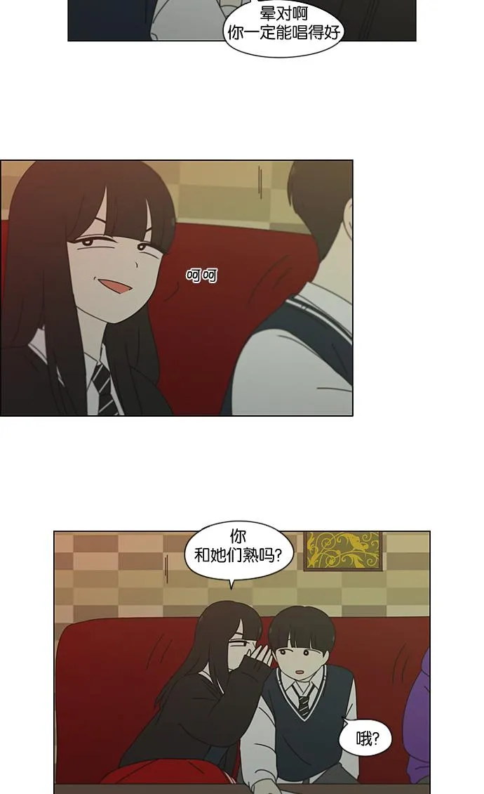 [第196话] Boy Recipe (7) 第58页