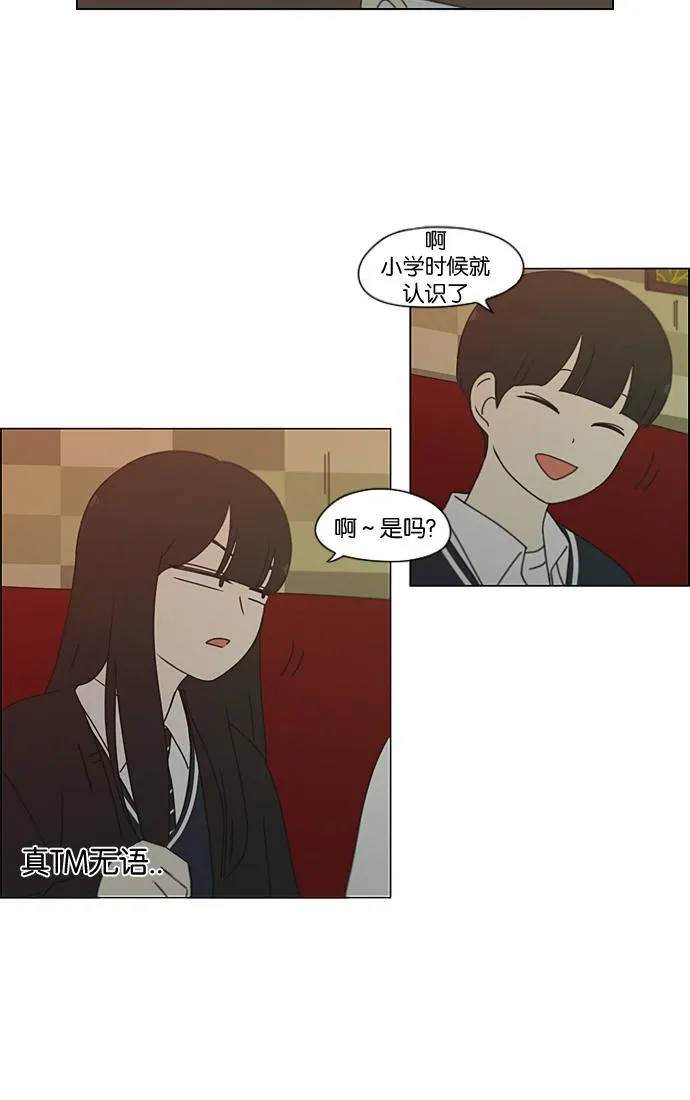 [第196话] Boy Recipe (7) 第59页