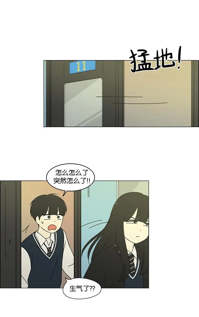 [第196话] Boy Recipe (7) 第60页