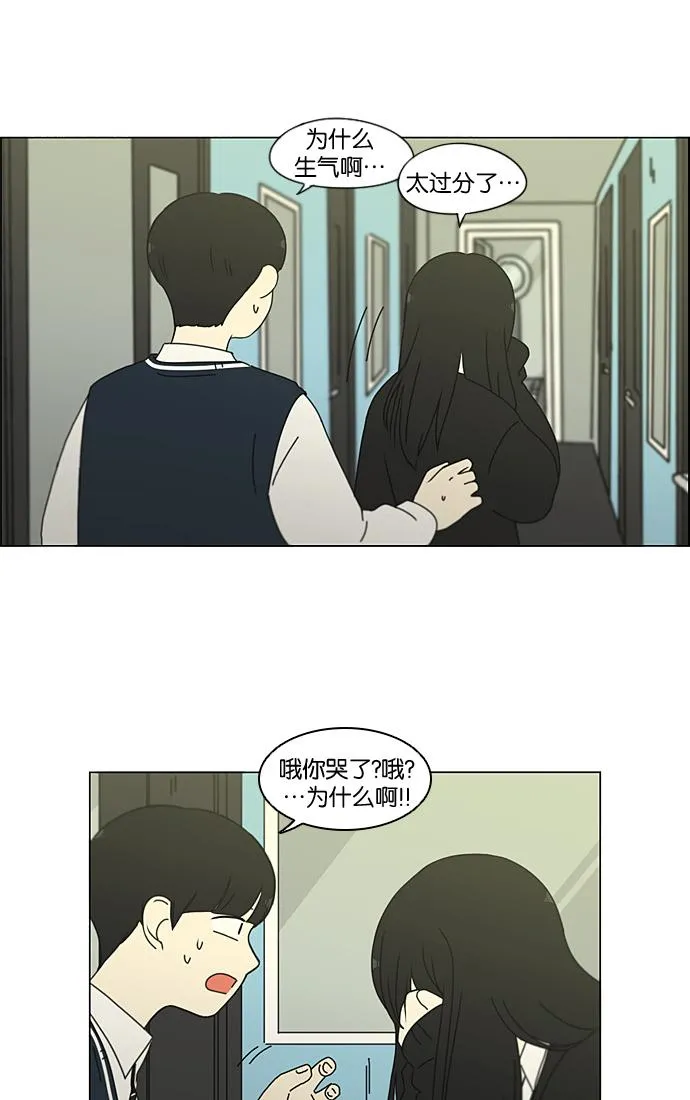 [第196话] Boy Recipe (7) 第61页