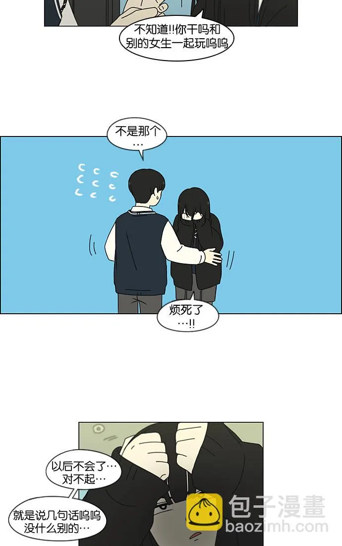 [第196话] Boy Recipe (7) 第62页