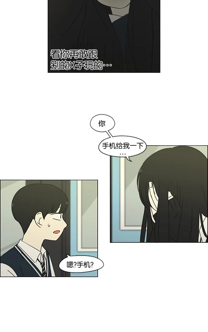 [第196话] Boy Recipe (7) 第63页