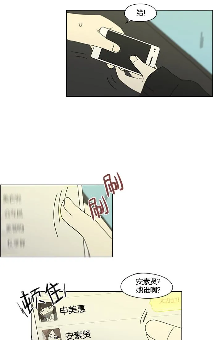 [第196话] Boy Recipe (7) 第64页