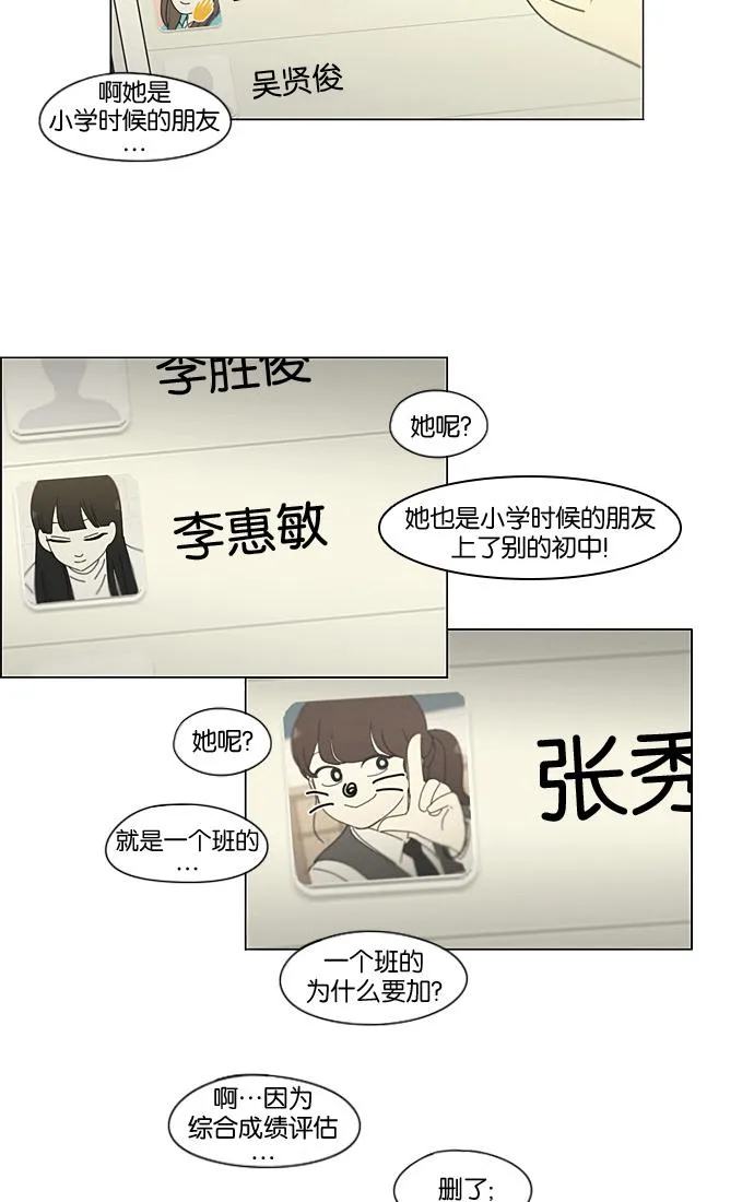 [第196话] Boy Recipe (7) 第65页