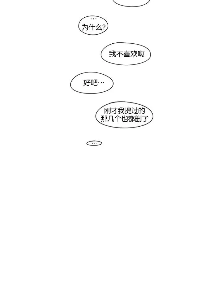 [第196话] Boy Recipe (7) 第66页