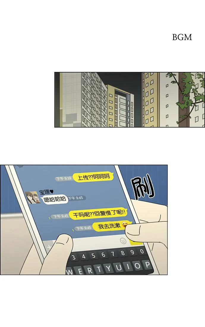 [第197话] Boy Recipe (8) <矛盾> 第2页
