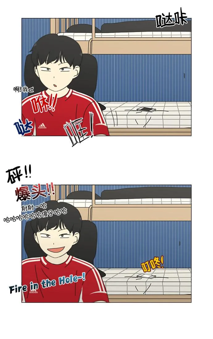 [第197话] Boy Recipe (8) <矛盾> 第3页