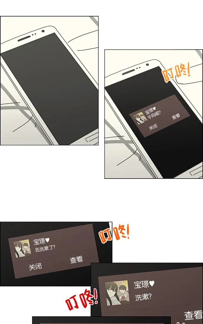 [第197话] Boy Recipe (8) <矛盾> 第4页