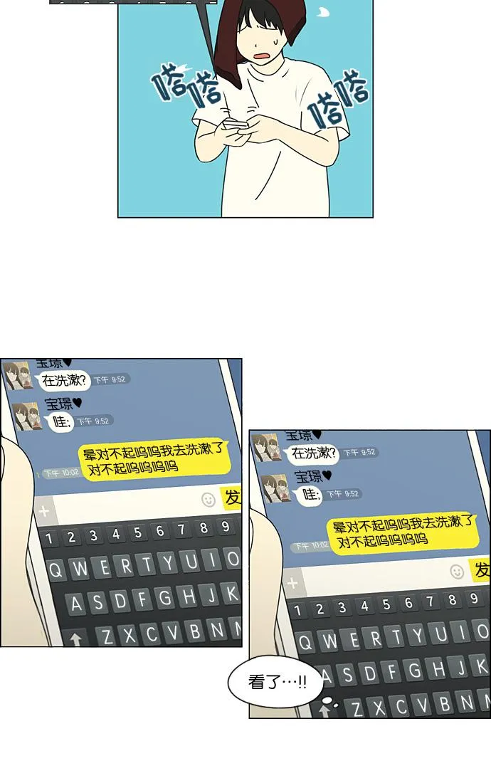 [第197话] Boy Recipe (8) <矛盾> 第7页