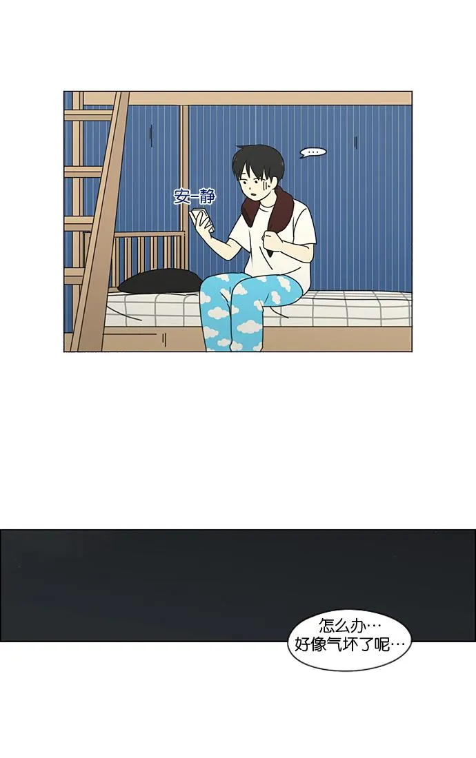 [第197话] Boy Recipe (8) <矛盾> 第8页