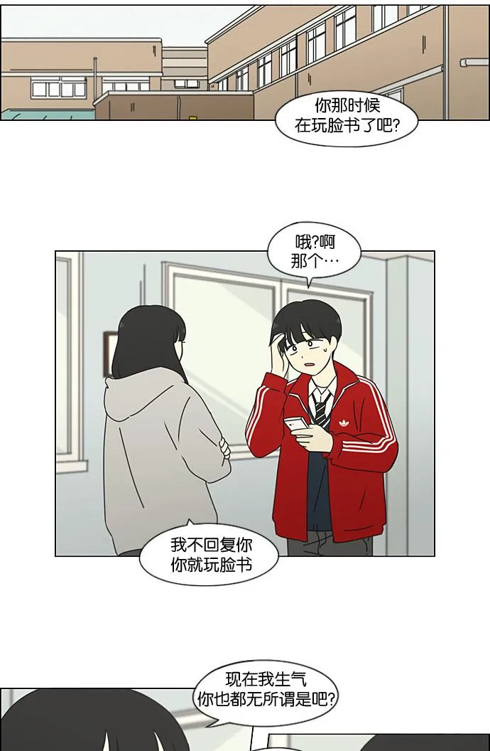 [第197话] Boy Recipe (8) <矛盾> 第10页