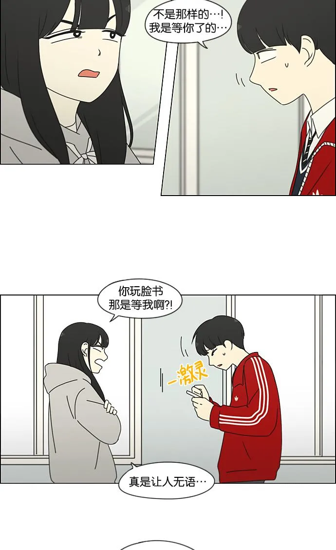 [第197话] Boy Recipe (8) <矛盾> 第11页