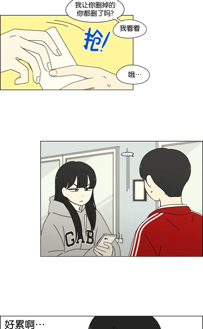 [第197话] Boy Recipe (8) <矛盾> 第12页