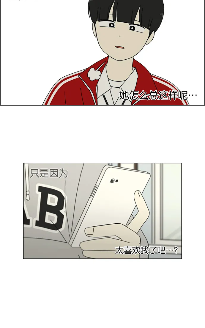 [第197话] Boy Recipe (8) <矛盾> 第13页