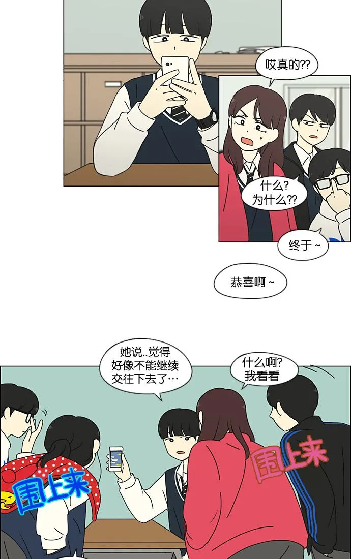 [第197话] Boy Recipe (8) <矛盾> 第16页
