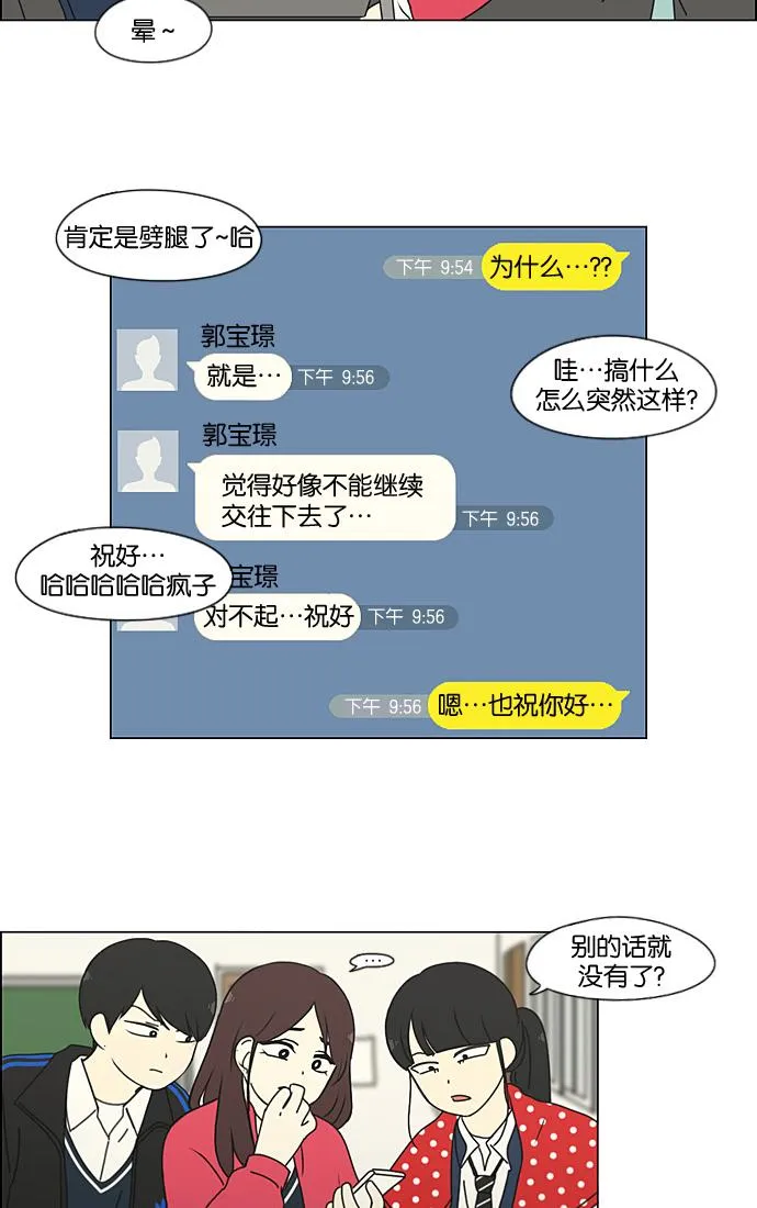[第197话] Boy Recipe (8) <矛盾> 第17页