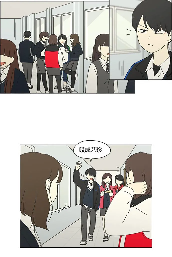 [第197话] Boy Recipe (8) <矛盾> 第20页