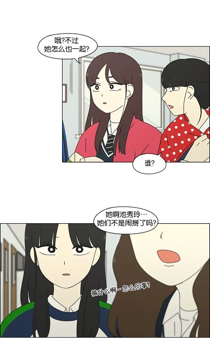 [第197话] Boy Recipe (8) <矛盾> 第21页