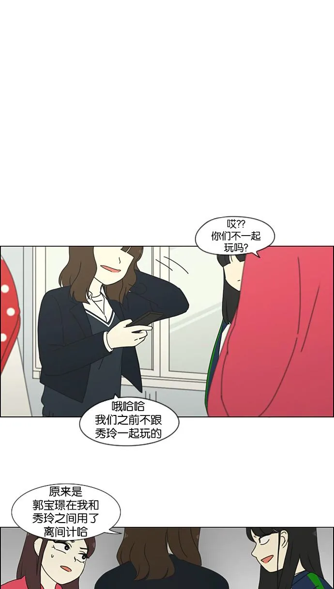 [第197话] Boy Recipe (8) <矛盾> 第22页