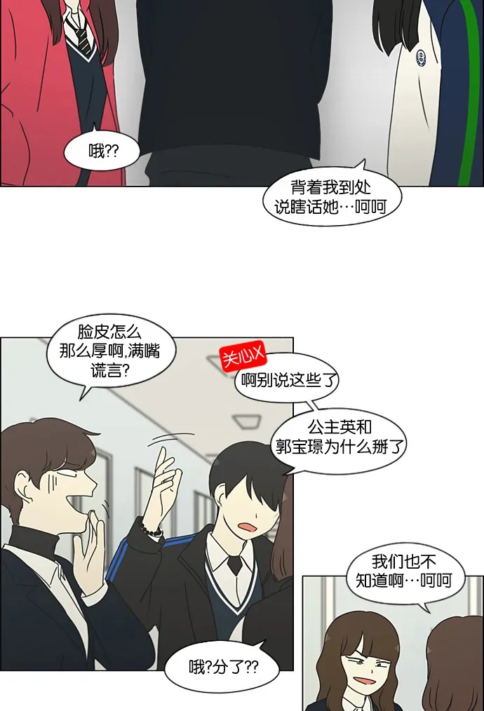 [第197话] Boy Recipe (8) <矛盾> 第23页