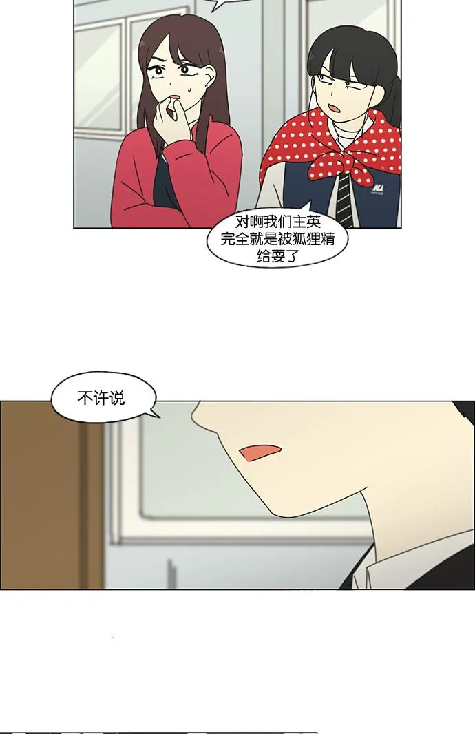 [第197话] Boy Recipe (8) <矛盾> 第31页