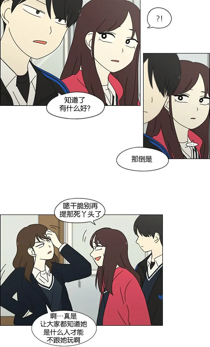 [第197话] Boy Recipe (8) <矛盾> 第32页