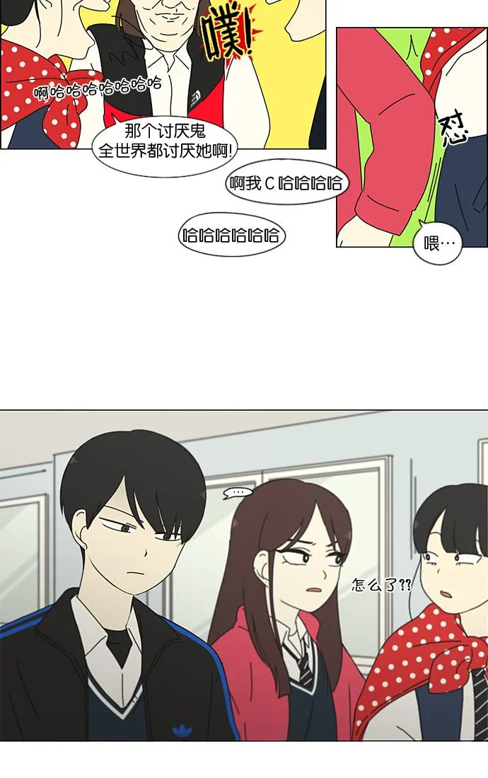 [第197话] Boy Recipe (8) <矛盾> 第34页